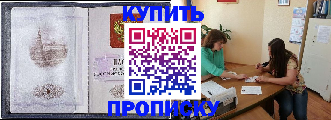 временная регистрация для школы в Великом Новгороде