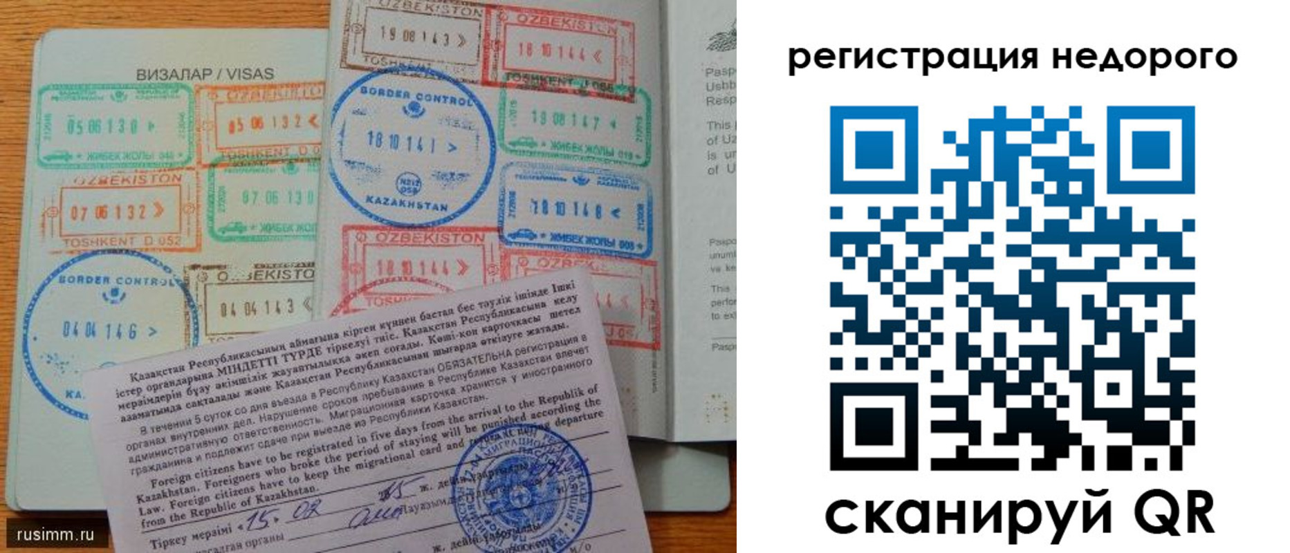 прописка для школы в Великом Новгороде
