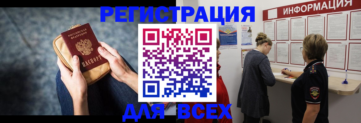 временная регистрация поиск в Великом Новгороде