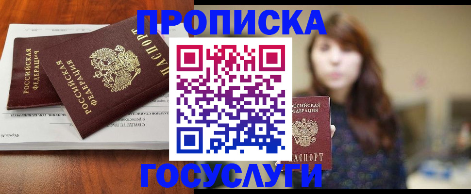 временная регистрация собственник в Великом Новгороде