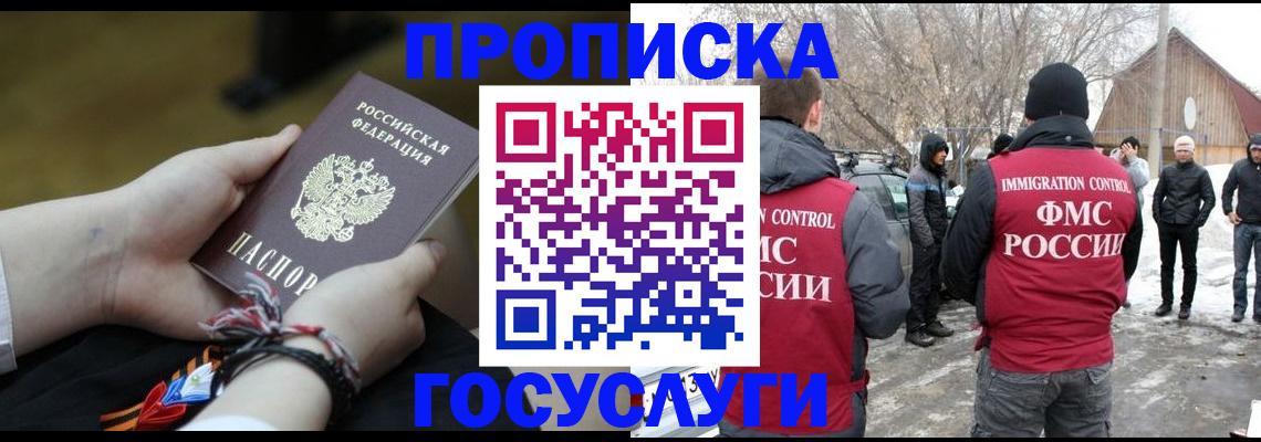 прописка иностранных граждан в Великом Новгороде